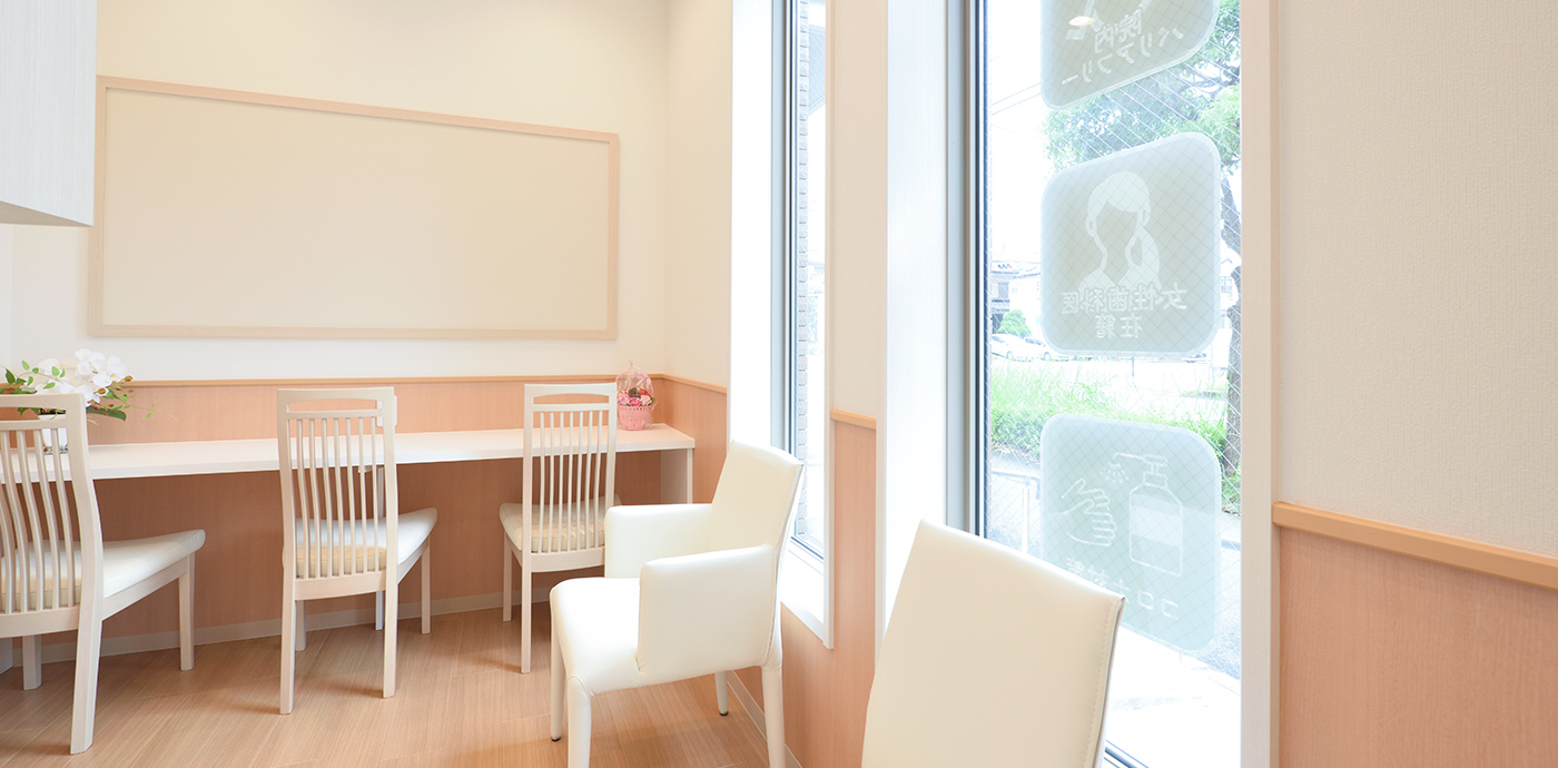しらこばと歯科受付・待合室